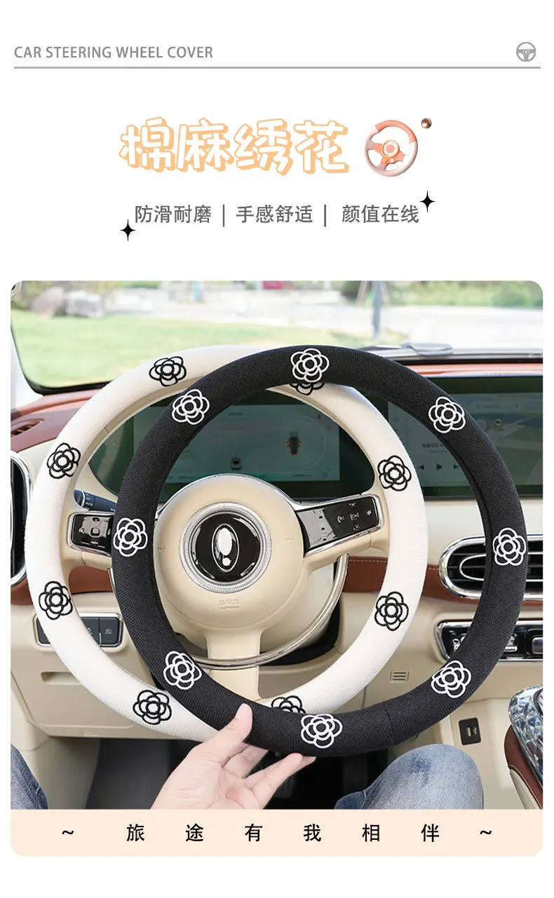 匠心手作棉麻刺绣方向盘套，奢华触感与极致防滑的完美融合-1