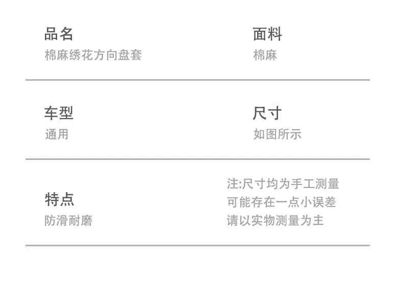 匠心手作棉麻刺绣方向盘套，奢华触感与极致防滑的完美融合-5