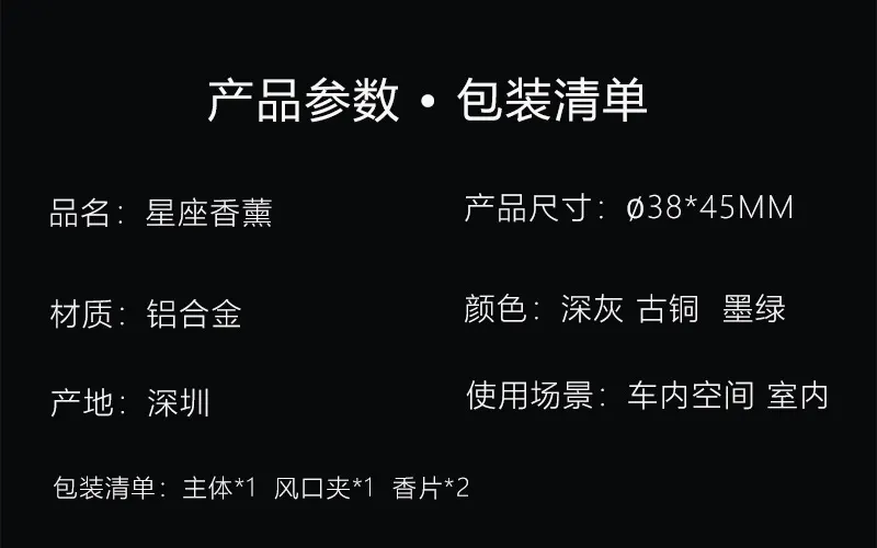 十二星座精密香薰器 | 星座扩香仪-11