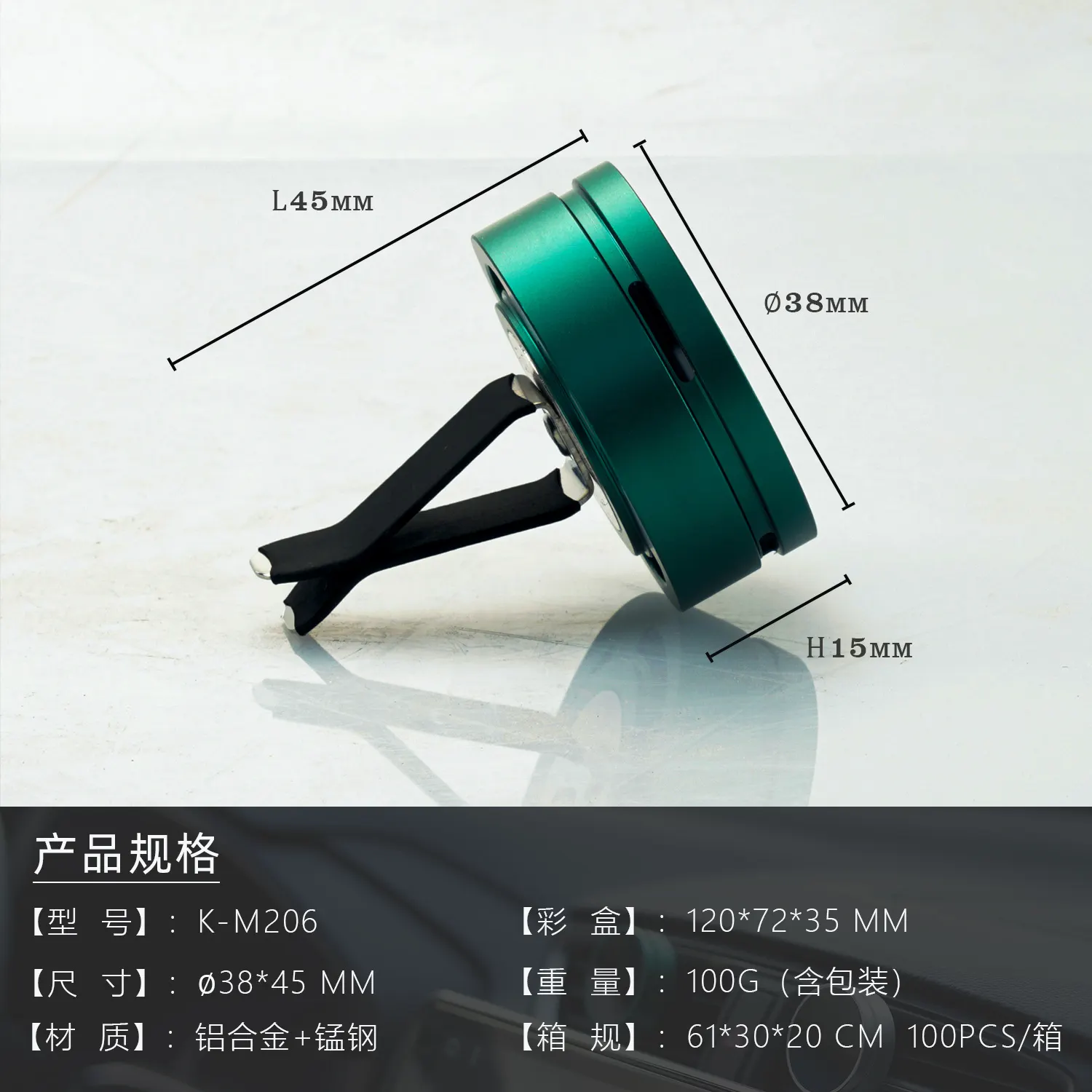 K-M206 磁吸式车载香薰｜实心铝合金 奢华座驾出风口香氛系统-11