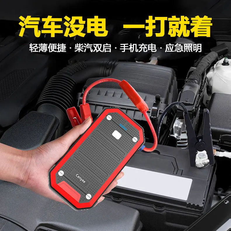 Batterie de secours de démarrage d'urgence pour voiture, grande capacité 16V, banque d'énergie de démarrage pour batterie de secours, démarreur d'urgence.