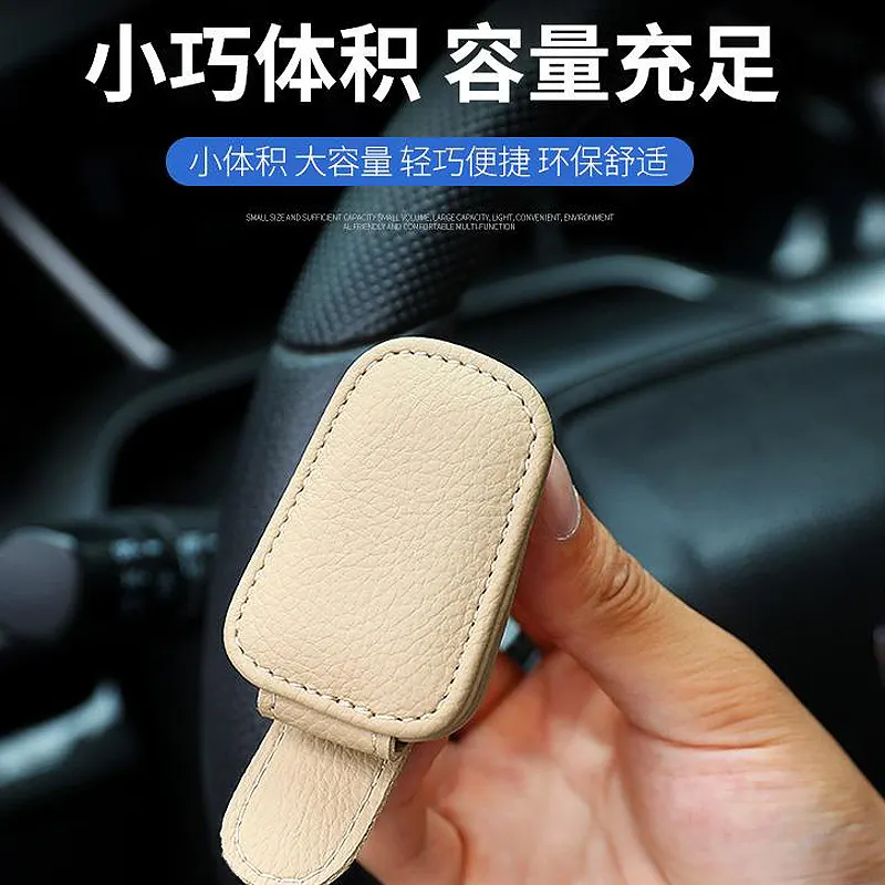 豪华牛皮遮阳板眼镜夹，汽车墨镜收纳神器