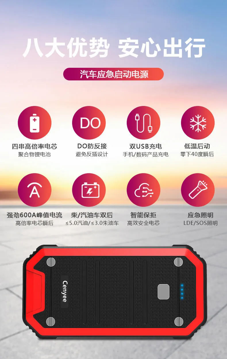 Batterie de secours de démarrage d'urgence pour voiture, grande capacité 16V, banque d'énergie de démarrage pour batterie de secours, démarreur d'urgence.-12