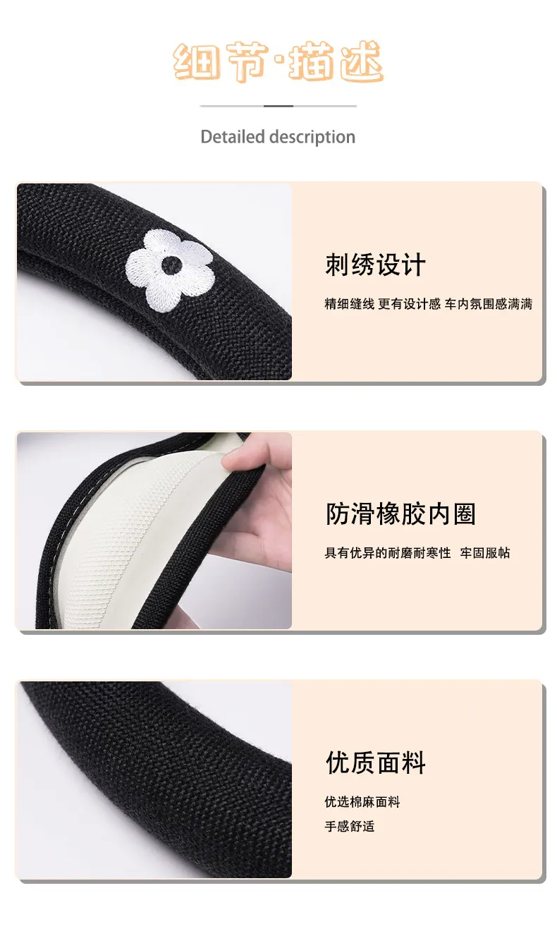 匠心手作棉麻刺绣方向盘套，奢华触感与极致防滑的完美融合-6