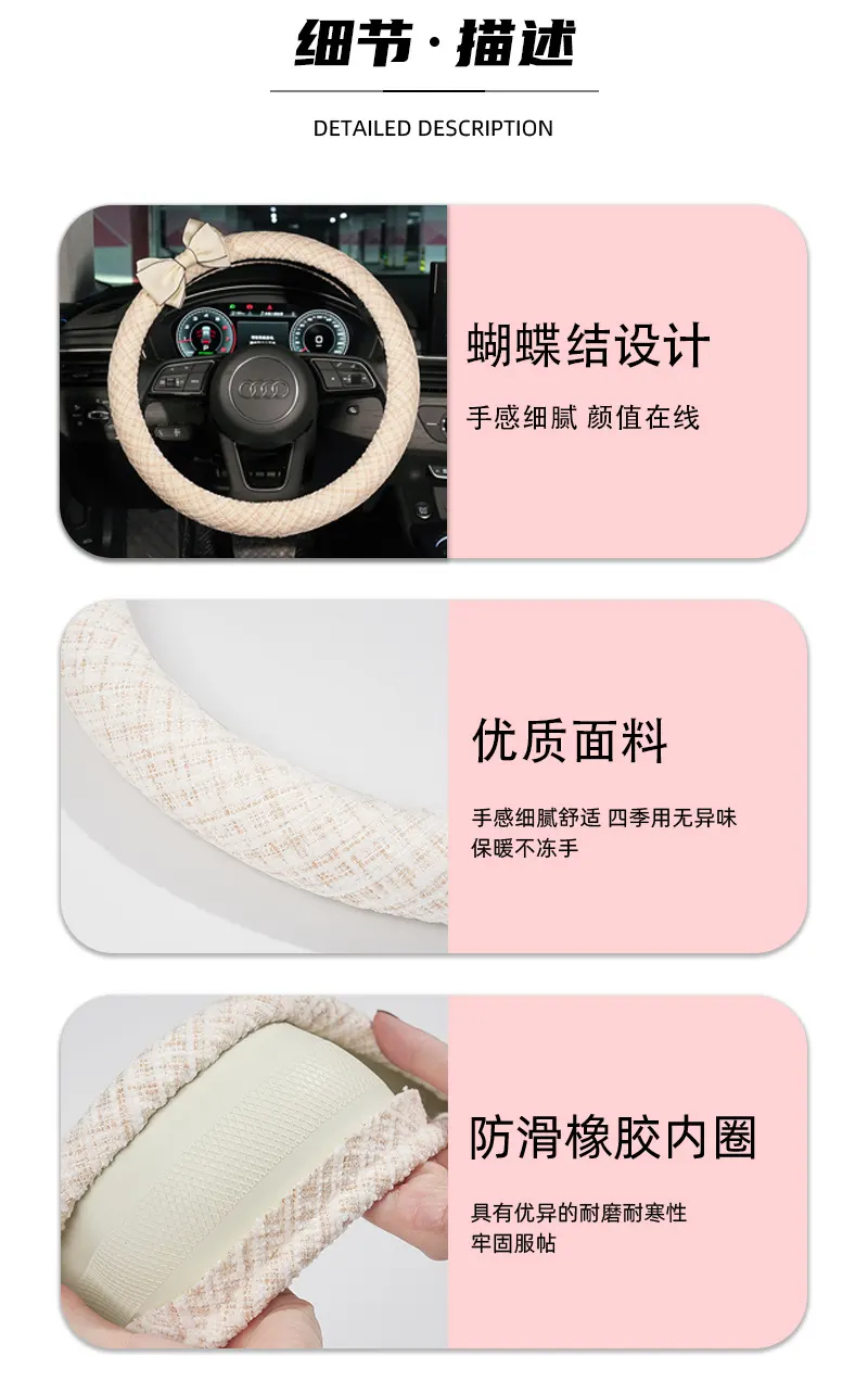 小香风蝴蝶结方向盘套，奢华通用型防滑舒适汽车内饰升级-6