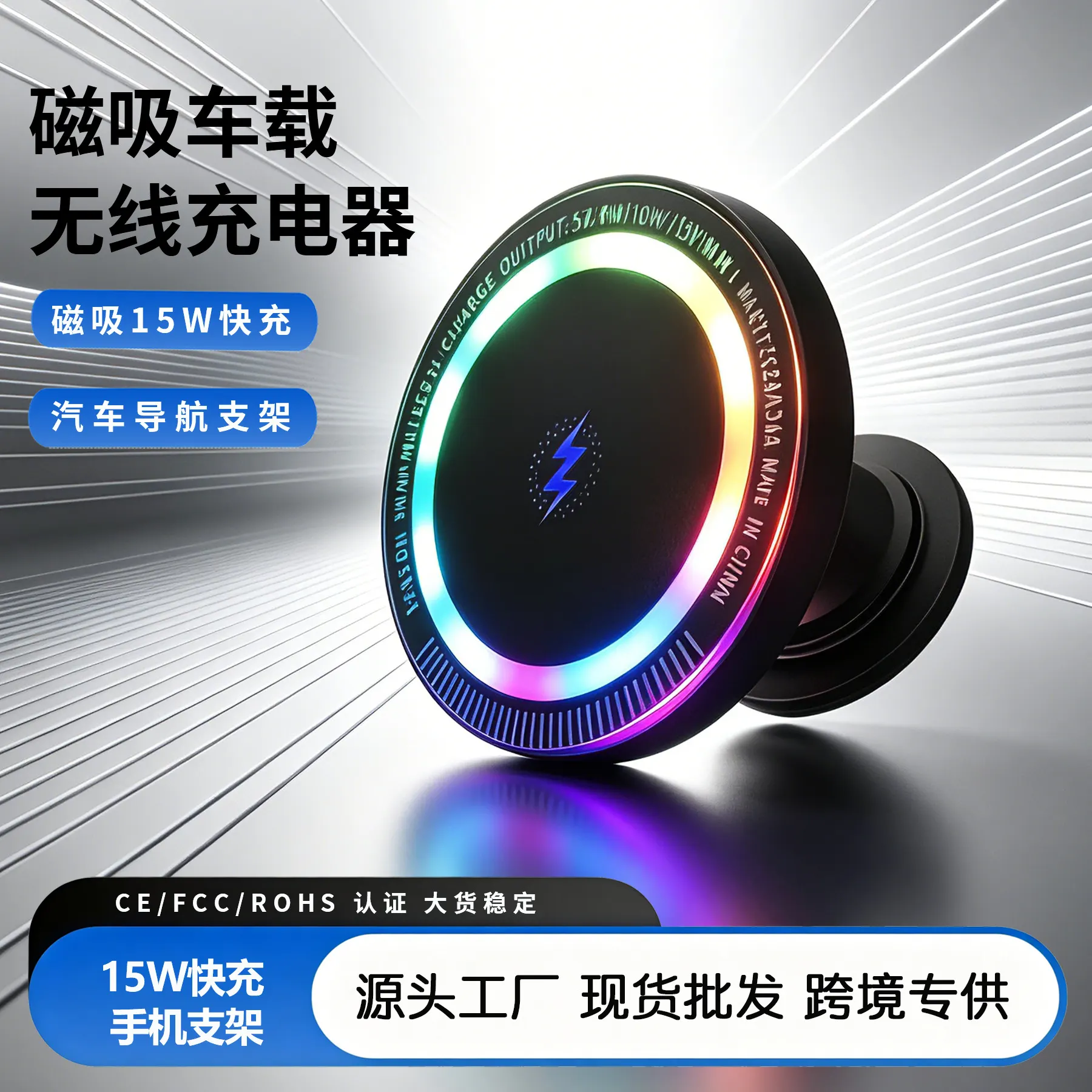 Carregador sense fil circular magnètic per a cotxe de 15W amb llum, suport per a telèfon intel·ligent de càrrega ràpida, compatible amb Apple i Android