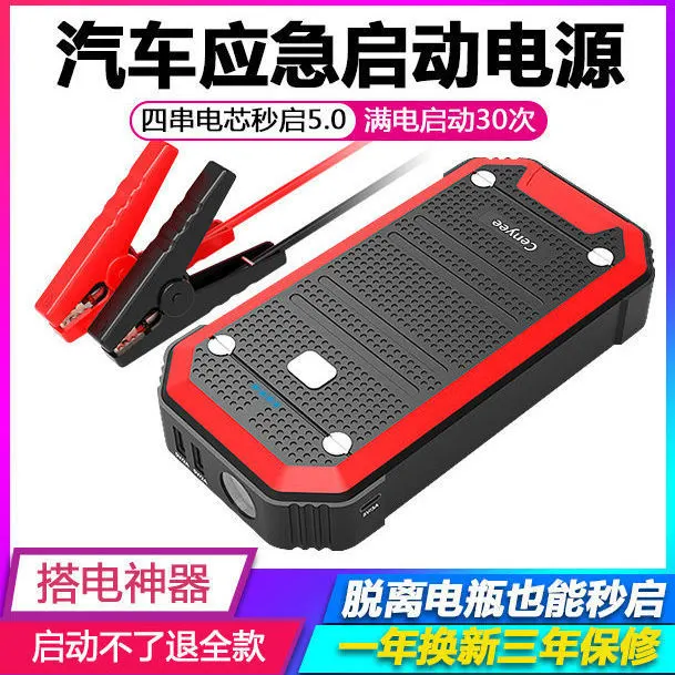 Batterie de secours de démarrage d'urgence pour voiture, grande capacité 16V, banque d'énergie de démarrage pour batterie de secours, démarreur d'urgence.