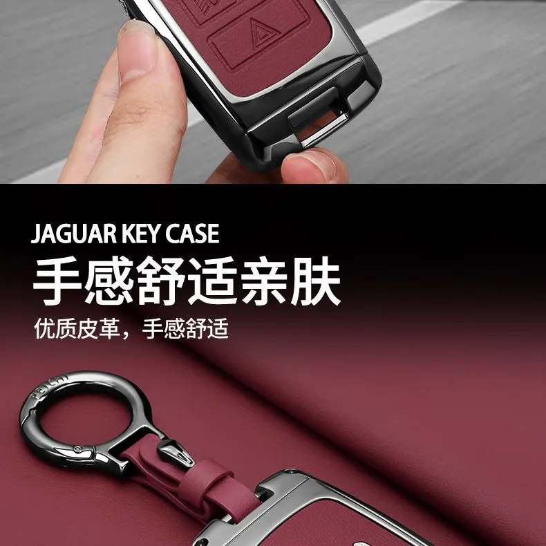 捷豹系列豪华智能钥匙保护套 | 锌合金电镀工艺 量身定制改装外壳-4