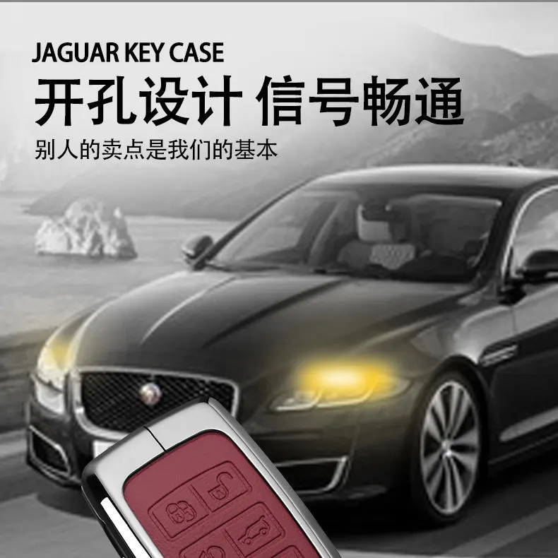捷豹系列豪华智能钥匙保护套 | 锌合金电镀工艺 量身定制改装外壳-3