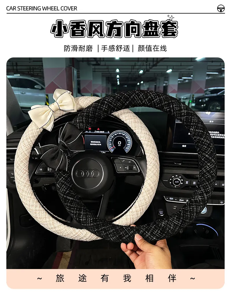 小香风蝴蝶结方向盘套，奢华通用型防滑舒适汽车内饰升级-1