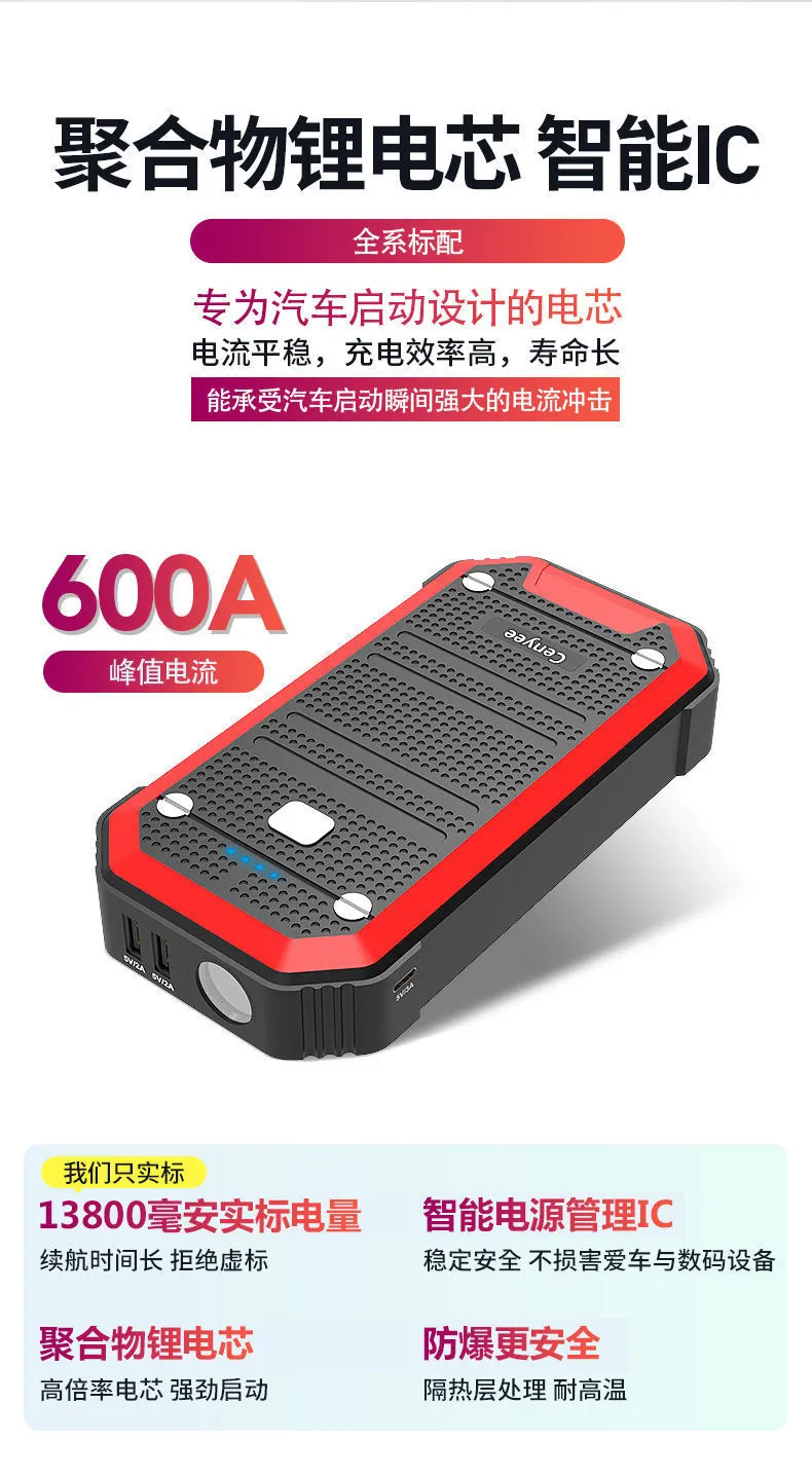 Batterie de secours de démarrage d'urgence pour voiture, grande capacité 16V, banque d'énergie de démarrage pour batterie de secours, démarreur d'urgence.-14