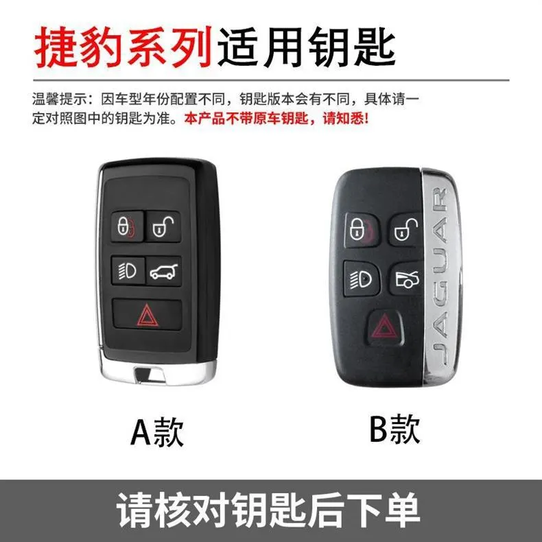 捷豹系列豪华智能钥匙保护套 | 锌合金电镀工艺 量身定制改装外壳-1