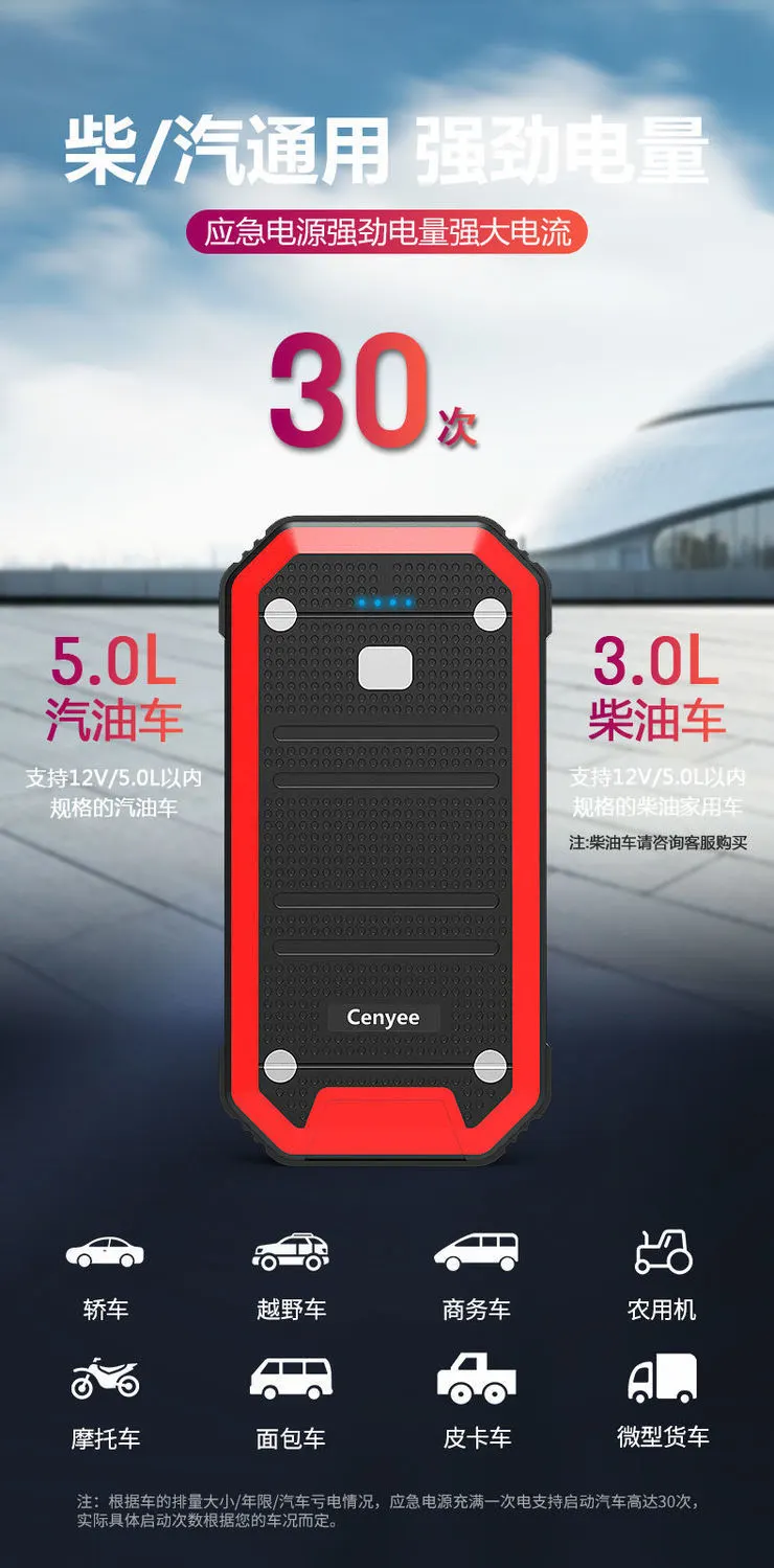 Batterie de secours de démarrage d'urgence pour voiture, grande capacité 16V, banque d'énergie de démarrage pour batterie de secours, démarreur d'urgence.-13