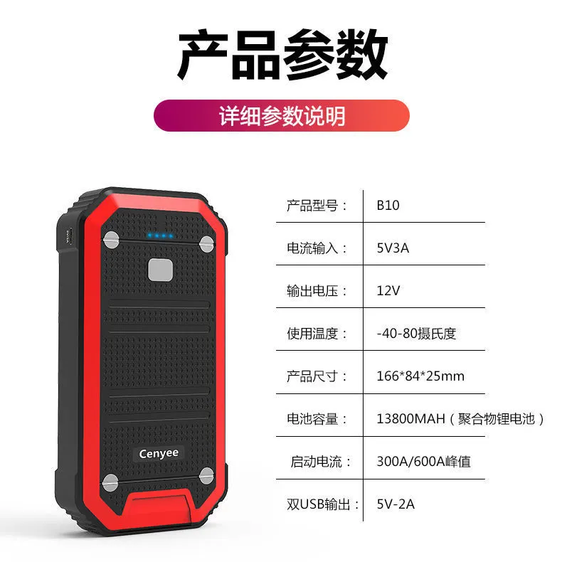 汽车用应急启动电源车载大容量16v充电宝搭电瓶救援神应急启动器