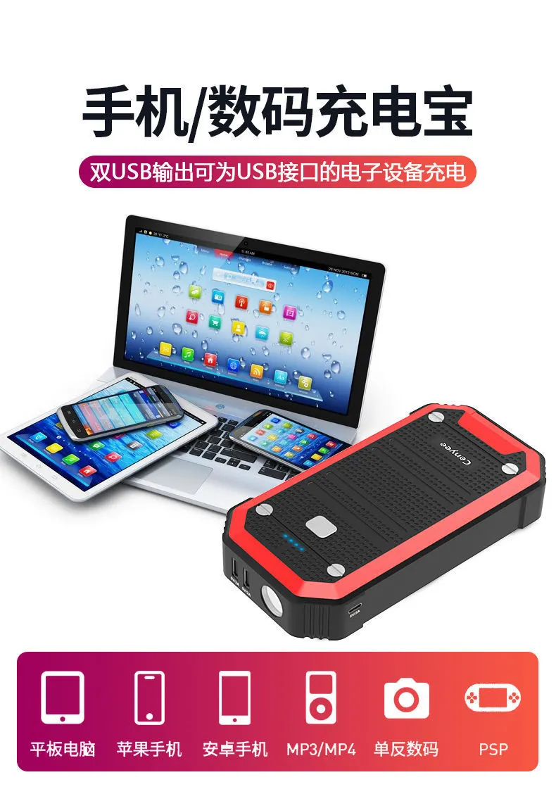 Batterie de secours de démarrage d'urgence pour voiture, grande capacité 16V, banque d'énergie de démarrage pour batterie de secours, démarreur d'urgence.-19
