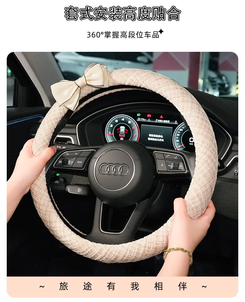 小香风蝴蝶结方向盘套，奢华通用型防滑舒适汽车内饰升级-2