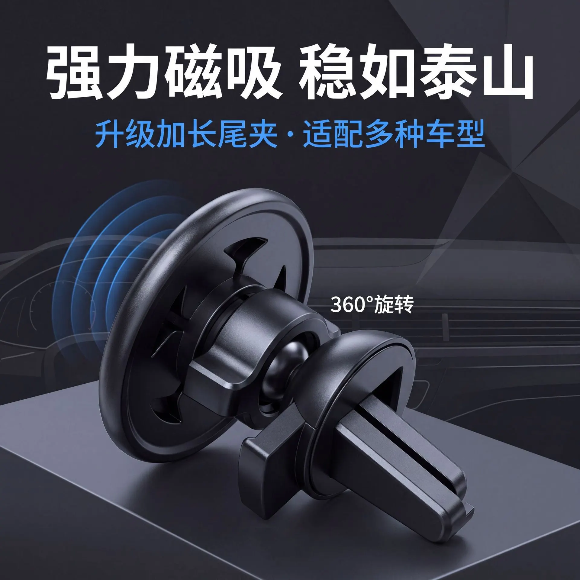 Soporte magnético para teléfono en el auto, soporte de navegación para vehículo, soporte magnético para teléfono con rotación de 360° y salida de aire con imán fuerte.