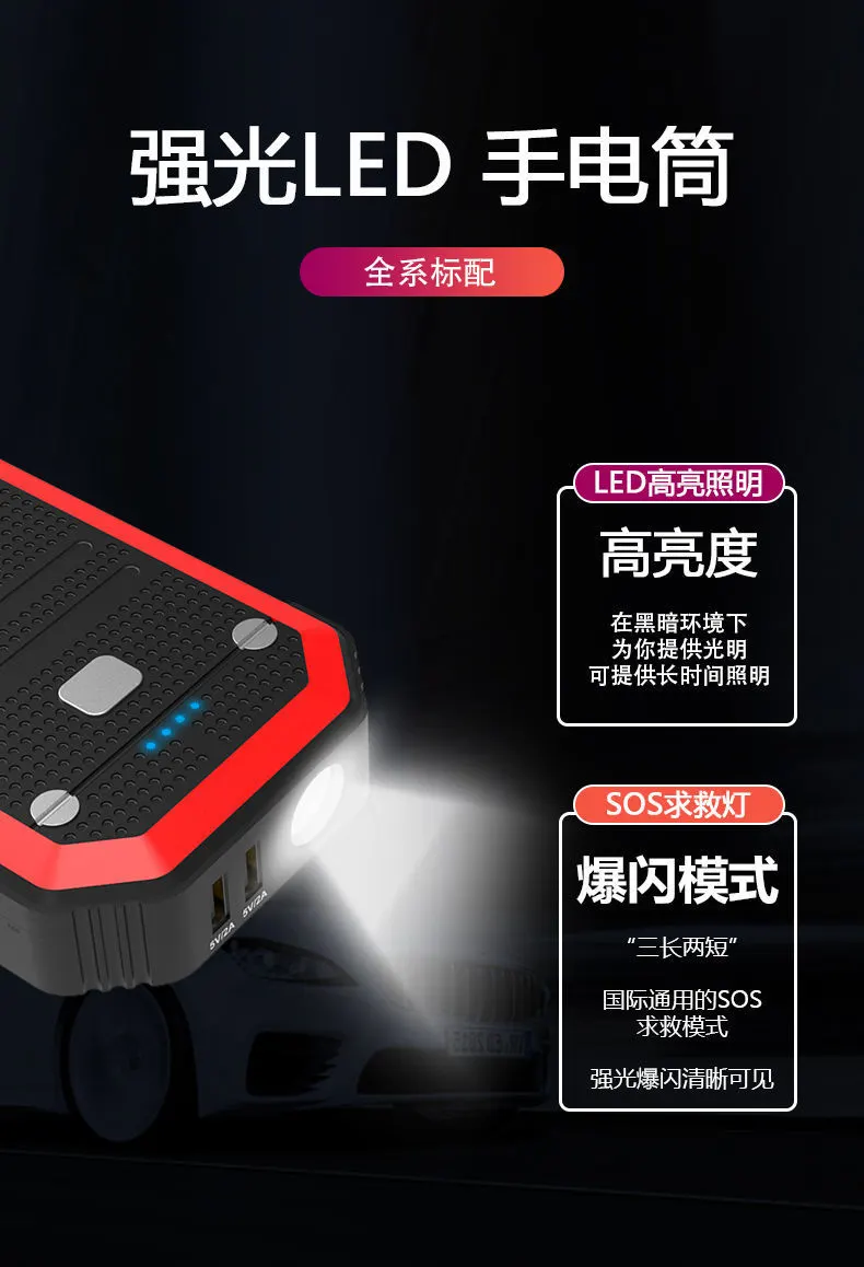 Batterie de secours de démarrage d'urgence pour voiture, grande capacité 16V, banque d'énergie de démarrage pour batterie de secours, démarreur d'urgence.-18