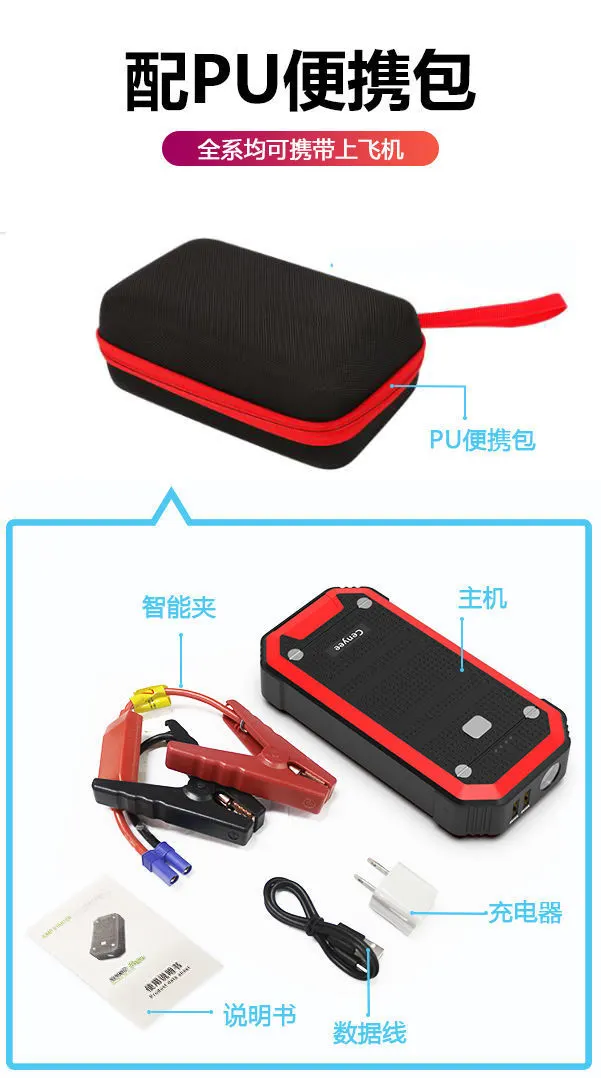 Batterie de secours de démarrage d'urgence pour voiture, grande capacité 16V, banque d'énergie de démarrage pour batterie de secours, démarreur d'urgence.-23
